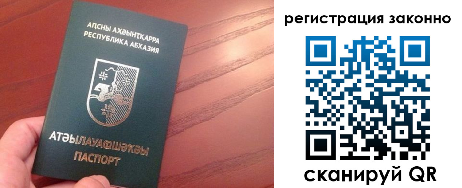 регистрация для школы в Удачном